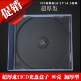 CD Box One Piece Light 100CD CD -коробка прозрачная коробка CD 08 одноподтвержденная прозрачная коробка CD