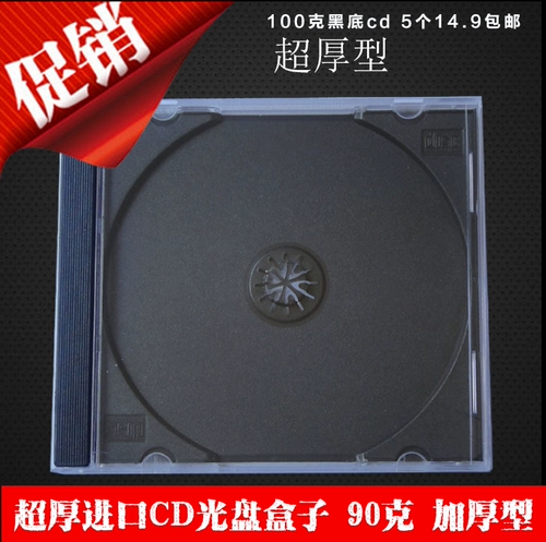 CD Box One Piece Light 100CD CD -коробка прозрачная коробка CD 08 одноподтвержденная прозрачная коробка CD