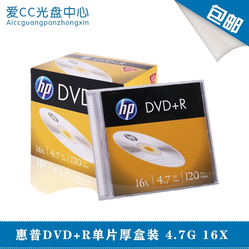 HP/HP 4.7G DVD+R 16x DVD -листинг диск Black CD -Rom Одно коробка