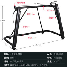 Подставка для синтезатора 电钢琴u型琴架电子琴架雅马哈p48p105p115p125卡西欧琴架