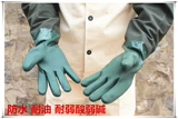 Водонепроницаемые длинные прочные пластиковые резиновые кислотно-щелочные перчатки