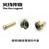 Jinming 9th -Generation № 2 волновая латунная головка поликазы, толкните голову, чтобы погладить хвост, 8ACR аксессуары