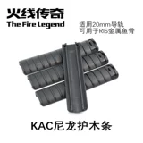 KAC Нейлоновый лейбл пленка RIS FISH BONE PLING