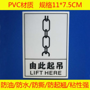 Bảng tên cảnh báo Dấu hiệu nâng này được sử dụng cho các dấu hiệu cảnh báo PVC. Móc được cung cấp với lớp chống dính 11cmx7,5cm - Thiết bị đóng gói / Dấu hiệu & Thiết bị