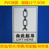 Bảng tên cảnh báo Dấu hiệu nâng này được sử dụng cho các dấu hiệu cảnh báo PVC. Móc được cung cấp với lớp chống dính 11cmx7,5cm - Thiết bị đóng gói / Dấu hiệu & Thiết bị Thiết bị đóng gói / Dấu hiệu & Thiết bị