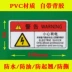 Có một dấu hiệu cảnh báo nguy hiểm về điện. Những người không chuyên nghiệp bị cấm vận hành biển báo PVC có dấu hiệu cảnh báo. - Thiết bị đóng gói / Dấu hiệu & Thiết bị