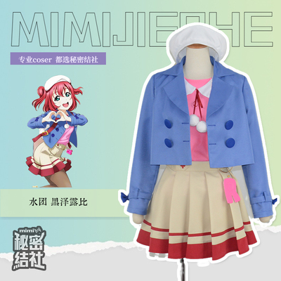 taobao agent Secret Society LoveLive! Semool Idol Project Water Troupe Kuroshi COS [3533]