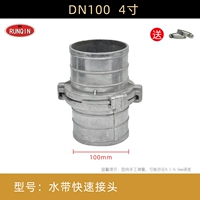 4 -INCH DIGHT DIAMETER 100 мм (5 комплектов)