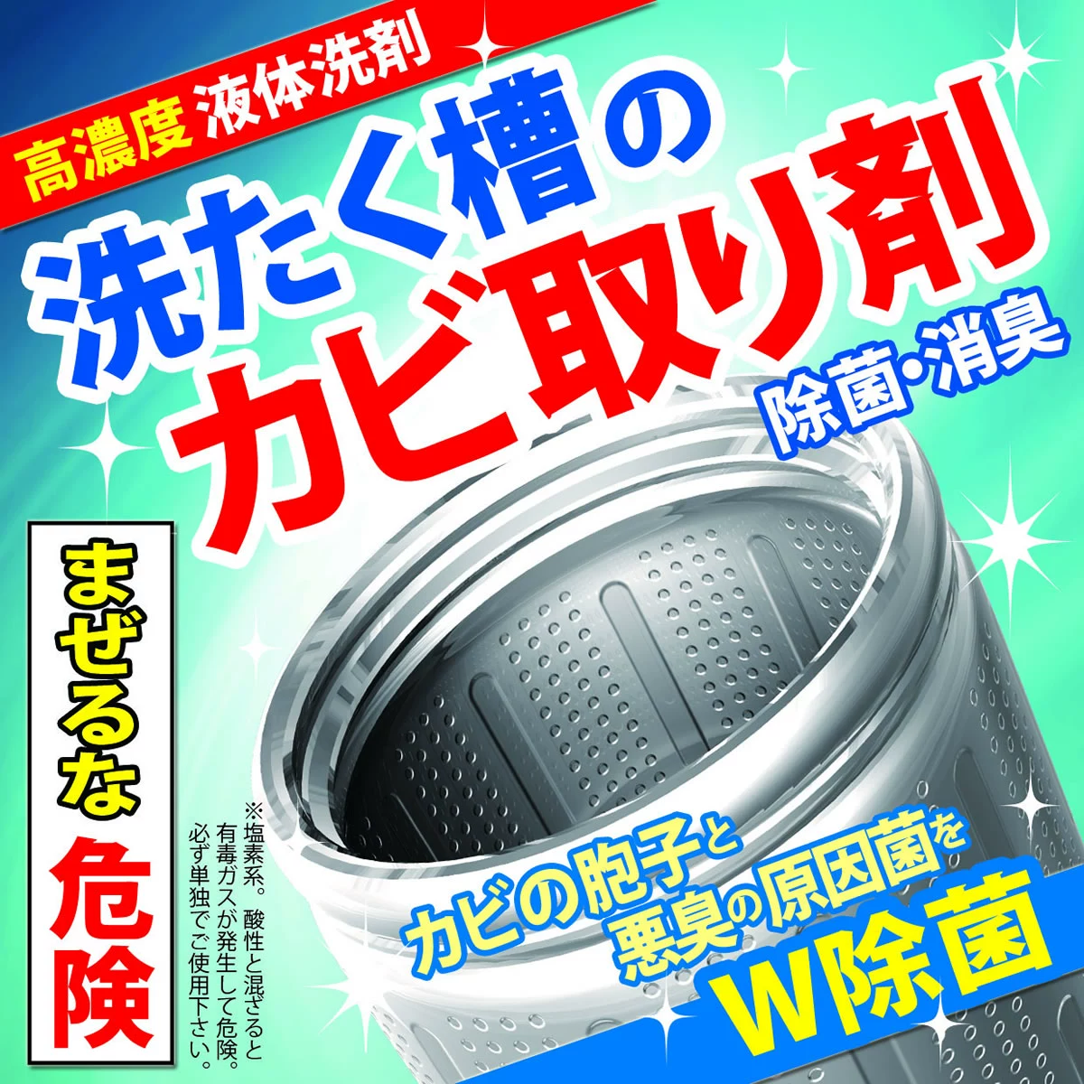 msone Nhật Bản máy giặt đại lý làm sạch chất khử cặn xung pulsator trống tự động bên trong bể dung dịch làm sạch 500ml - Trang chủ