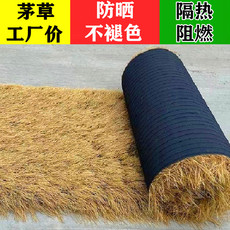 Моделирование соломенной крышей 仿真茅草塑料毛草屋顶人造稻草户外农家乐凉亭专用景区装饰假茅草