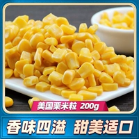 [Соединенные Штаты] Lemi Rice Grains 200g Свежий сладкий кукурузный фрукты кукурузная кукуруза бренд сырье свежее сладкое и нежное 0 добавление