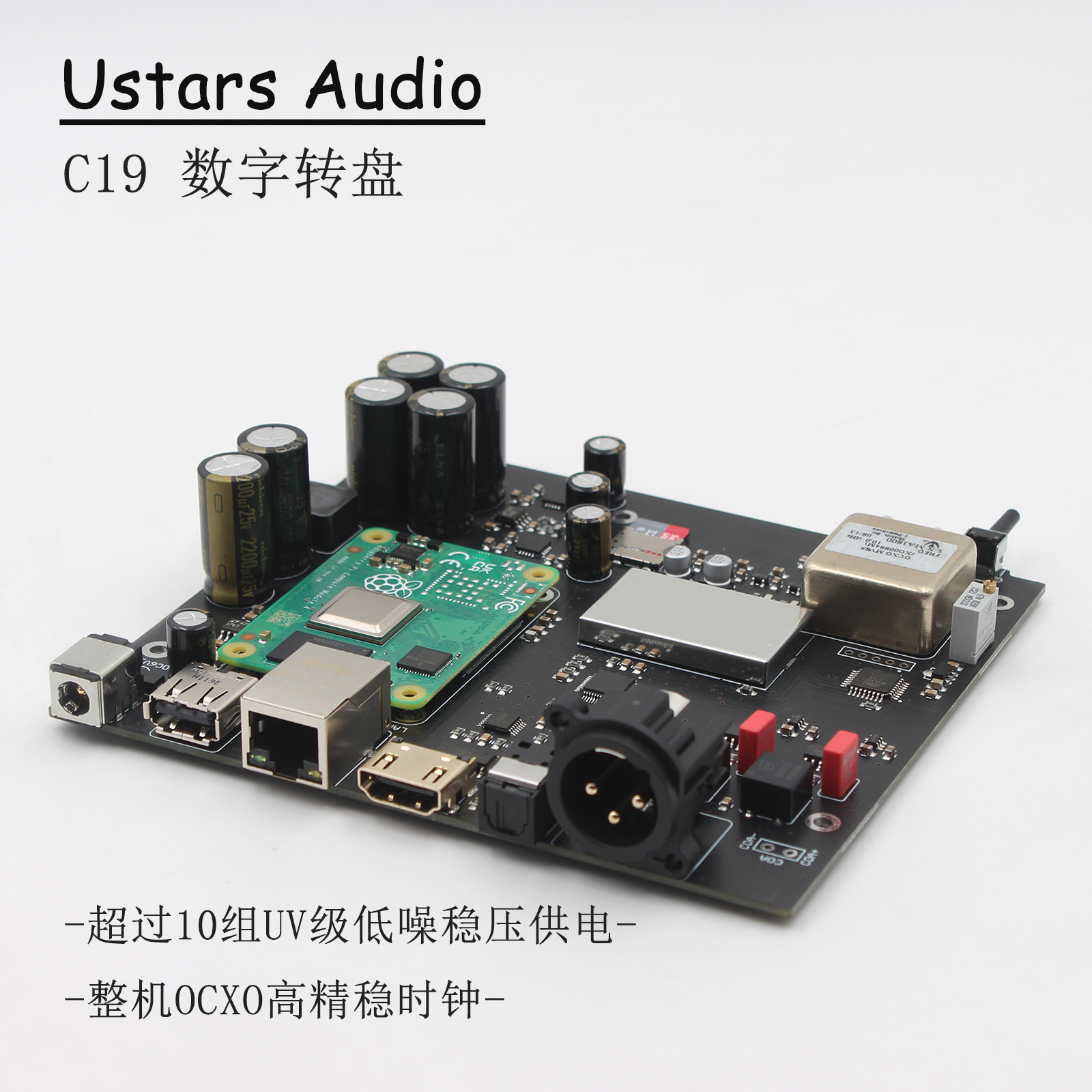 C19 Digital Turntable Raspberry Pi OCXO Constant Temperature Crystal Oscillator ROON AirPlay UPNP NAA