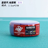 Lei Zhenyu уменьшил ударную пленку Purple