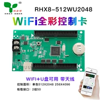 RHX8-512WU2048 Wi-Fi+U Диск с антенной