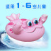 Vòng bơi cho bé 1-3-6 tuổi Vòng bơi cho bé 1 3 tuổi Vòng nách chống vòng xoay vòng bơi flamingo - Cao su nổi phao lưng tập bơi Cao su nổi