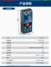 Дальномер 量房尺glm25/30/40/50米 Bosch