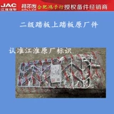 Гир Лян Меч K3A5K5XLW Алюминиевая педаль находится на машине на подноже первой педали класса, оригинальный 7A003