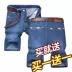 Quần short denim nam cắt quần mùa hè siêu mỏng phần 7 quần mùa hè năm điểm quần thẳng lỏng kích thước lớn Hàn Quốc phiên bản phong cách ăn mặc nam Cao bồi