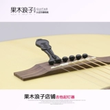 Itan приборная гитара кухонное устройство для гвоздяного устройства срывание струнных позвоночных инструментов гитара