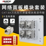 CAT6A Super Six Class of Gigabit Network Module Панель однопомет