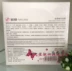 Zhuo Yan mặt nạ mỹ phẩm một hộp gồm 10 miếng dưỡng ẩm trong suốt pha lê chính hãng - Mặt nạ Mặt nạ