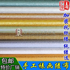 Узорчатый шёлк 字画装裱锦绫花绫韩绫绢 手工装裱加厚加密韩绫 无胶绫布裱画绫子