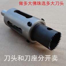 Фреза твердосплавная 高速钢佛珠取料刀圆柱取芯刀取料器壁薄省料轻用力台钻式下料刀头