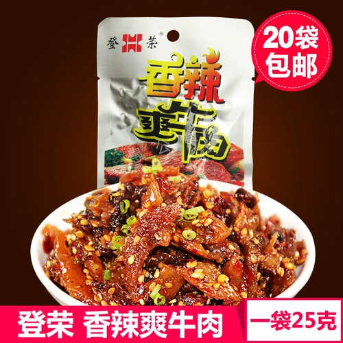 Денг Ронг острый говядина 25 г острая говяжьи резкие закуски Spicy Bars Flagsship Store Chongqing Специальные закуски