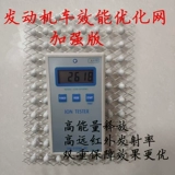 Эффективность топлива двигателя может оптимизировать сеть далека от инфракрасной каталитической оптимизации бусин