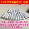 PVC glue patch Special repair kit Rubber boat Rubber boat patch skin swimming ring Swimming pool