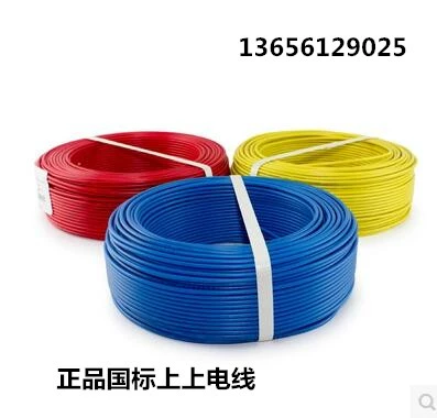 Верхний электрический проволочный кабель BVR1.5/2,5/4/6 квадратных метров