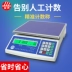 Cân điện tử Yousheng lấy mẫu thí nghiệm cân tiểu ly 3kg6kg15kg30kg 0,1g Thiết bị văn phòng khác