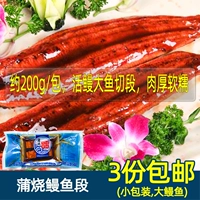 PU -ROAST EEL 2 упакованные 200 г суши блюда мгновенный рыбный мясо японское гриль на гриле Раун
