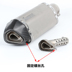 Xe máy Scorpio Ống Xả Nhỏ Hex Muffler Lại Áp Lực Lõi Muffler Silencer Dropper Ống xả xe máy