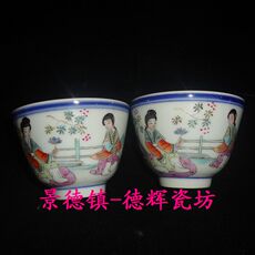 Чайная чашка 景德镇文革厂货瓷器手工拉坯粉彩手绘仕女图二缸盅 茶盅茶盏 茶杯