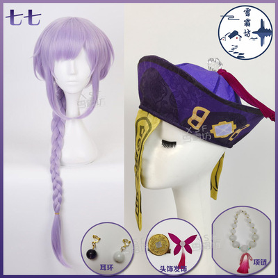 taobao agent Wig, hat, earrings, cosplay