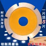 [加厚开槽雕刻4mm金刚石锯片]