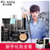 Wang Xiansen Trang Điểm của Nam Giới Trang Điểm Bộ Che Khuyết Điểm mụn marks BB cream dầu kiểm soát lỏng bột cô lập khỏa thân trang điểm vẻ đẹp tự nhiên nước tẩy trang cho nam giới Mỹ phẩm nam giới