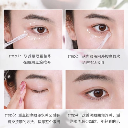 Восстанавливающая эссенция, защита глаз, пробник, 5 мл, 2 в 1