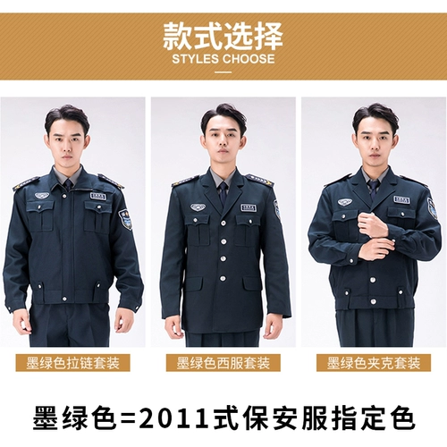 Осенний комплект для работы, демисезонный лонгслив, униформа, пуховик, коллекция 2021