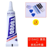 Черный экран, комплект, 15 мл, 8 шт