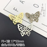 F3 Железо, различные виды цветов бабочки, древний стиль DIY DIY Ручные аксессуары для волос.