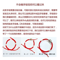 Не нужно редактировать пакет браслетов