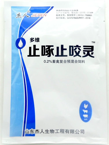 Pigg использует свиньи, курицу, утку и гусь, кусайте хвост, чтобы остановить укус, укусить укус и пек перья и плыть анальные, кусайте уши многомерные питательные вещества