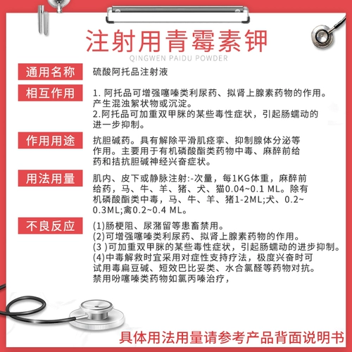 Ветеринарная инъекция лекарств за 400/8 миллионов единиц на 400/8 миллионов единиц для ветеринарной инъекции лекарств