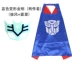 Áo choàng trẻ em cosplay Altman Transformers và trang phục biểu diễn ngày lễ khác trang phục COS - Cosplay