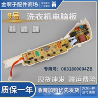 № 9 004ZB
