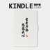 Kindle bảo vệ tay áo mới kpw4 Amazon e-book da KPW123 958 558 giấc ngủ Người khởi xướng - Phụ kiện sách điện tử ốp ipad mini 3 Phụ kiện sách điện tử