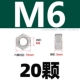 M6 [20 капсул] 316L материал