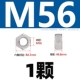 M56 [1 капсула] 316 материал